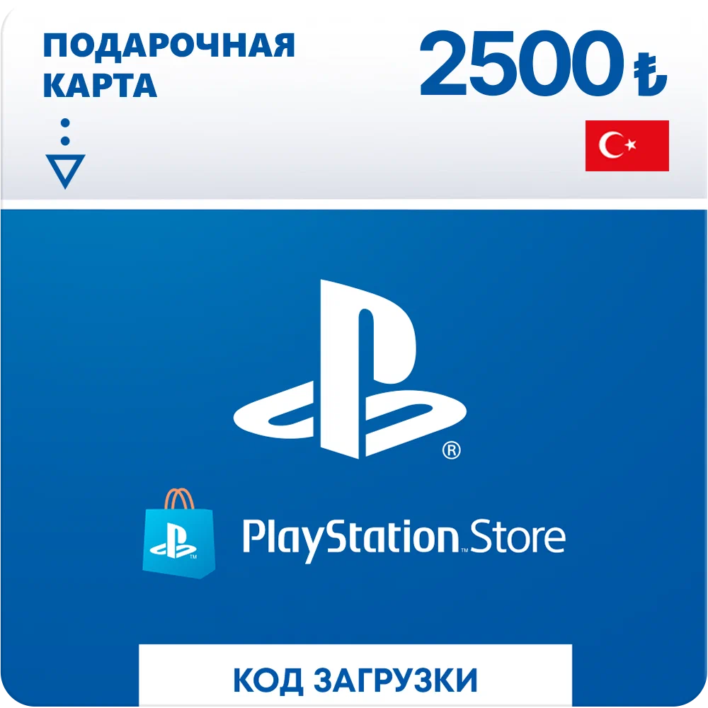 PlayStation Network Card (TR) PSN Key TURKEY
